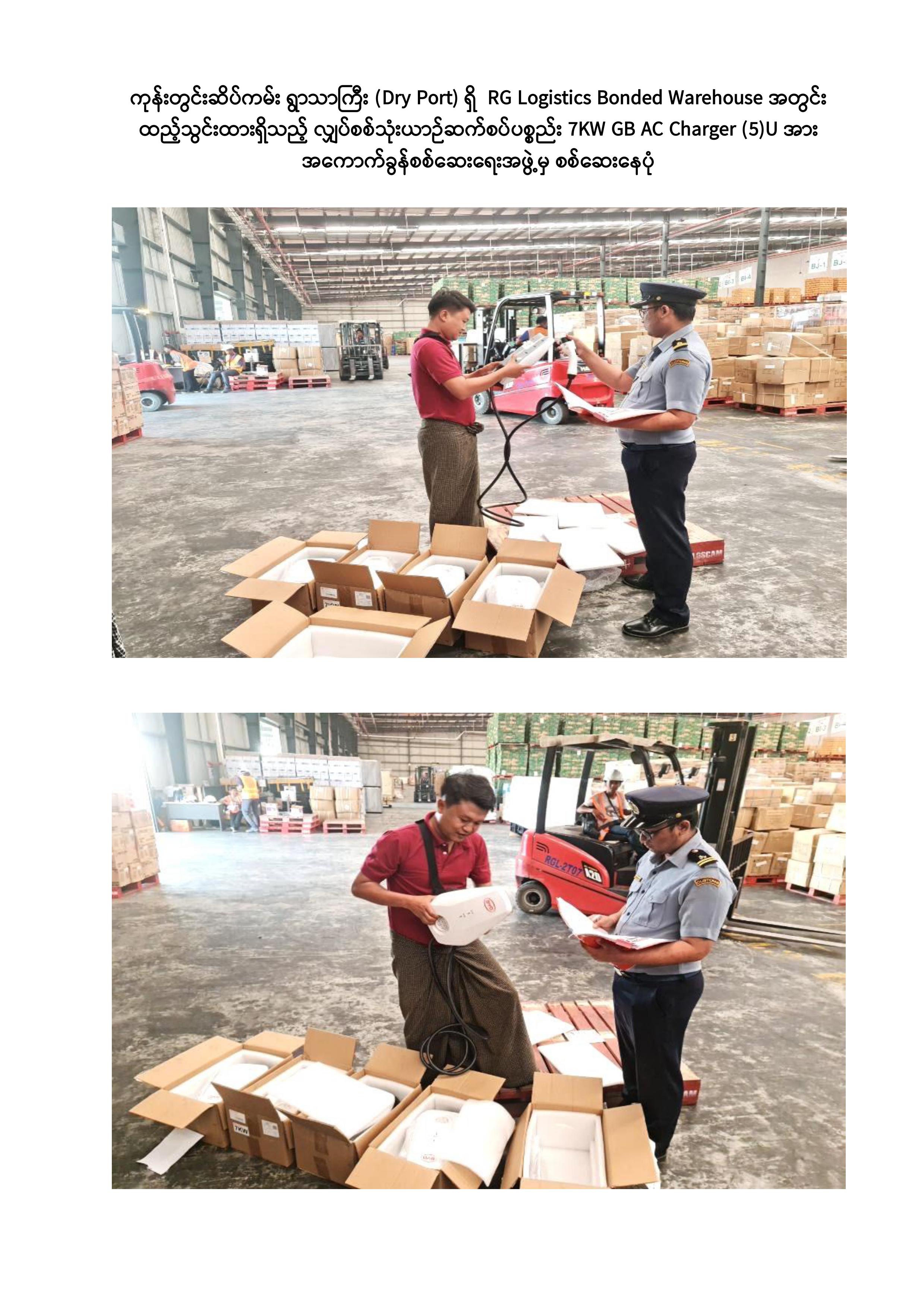 Dry Port RG Logistics Bonded dry-port-rg-logistics-bonded